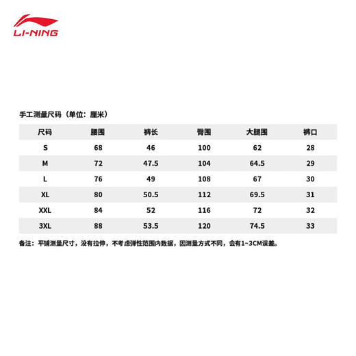 【M/L断码】李宁卫裤男子短卫裤中国色系列2023新款运动裤AKST079【无货退款】 商品图5