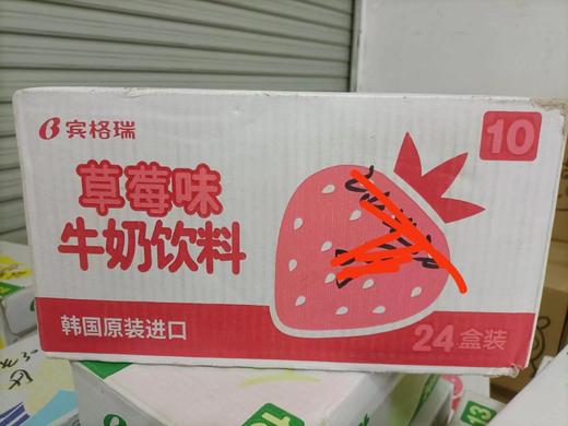 宾格瑞牛奶草莓味200ml   8801104940030 商品图0