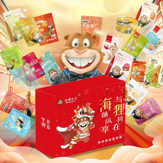 海狸先生海味休闲零食礼盒JL-S5 商品图6
