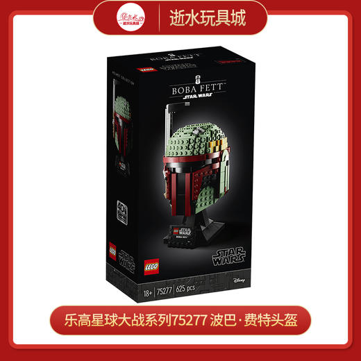 H乐高星球大战系列75277 波巴·费特头盔拼搭积木玩具 商品图0