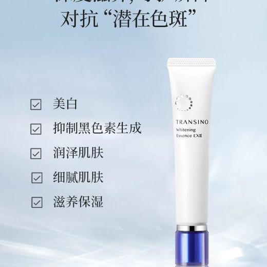 传皙诺 美白焕颜精华30g 商品图1