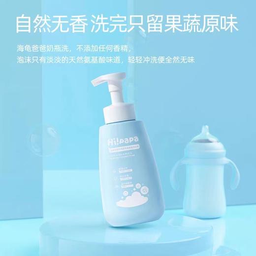 海龟爸爸奶瓶餐具果蔬清洁泡泡450ml 商品图2