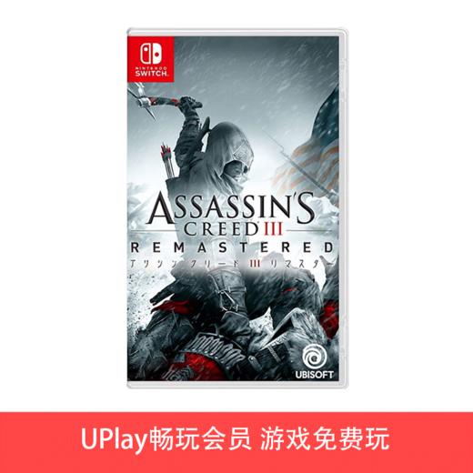 【畅玩卡可租】二手Switch游戏 刺客信条3 重制版 商品图0