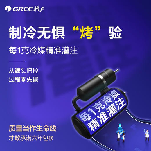 格力/GREE 3匹 定频 三级能效 冷暖空调 清凉湾单元柜机3 RF7.2WQ/NhB-N3JY01 商品图3
