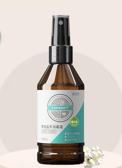 康派特季铵盐手消毒液槐花香60ml 商品图0