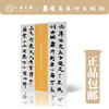 康南海开岁忽六十诗稿：全2册（近三百年稀见名家法书集粹）【现货包邮】 商品缩略图2