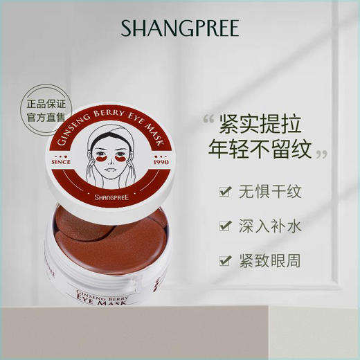 韩国香蒲丽眼膜双拼套盒（红色30片+绿色30片） 商品图3