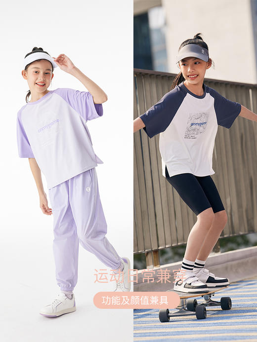onmygame【轻凉爽身衣】男女童可穿防晒运动衣 商品图4