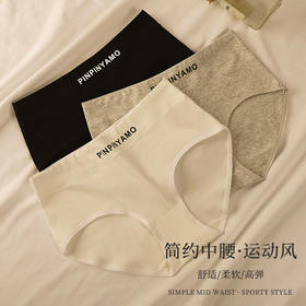 【无痕亲肤简约少女】甜美女士三角裤柔软纯棉舒适透气黑白学生内裤女