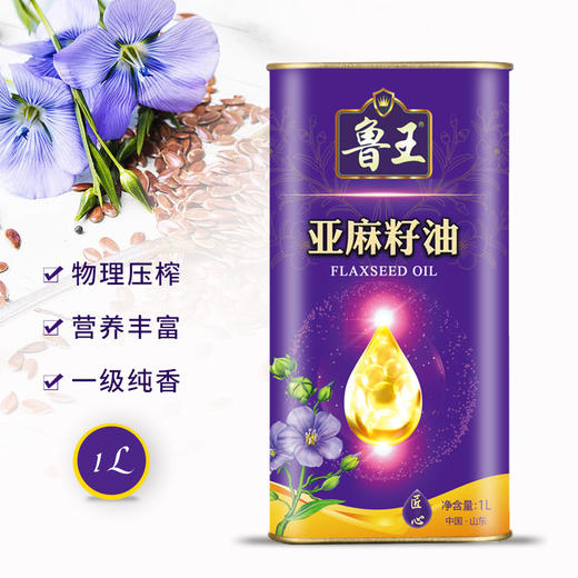 鲁王亚麻籽橄榄调和油 1L 商品图1