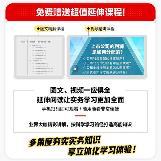 会计！从掌控会计核算入手：在情景中学记账 算账 财务报表 会计实务做账方法 财务报表分析 *基础学会计图书籍 商品图2