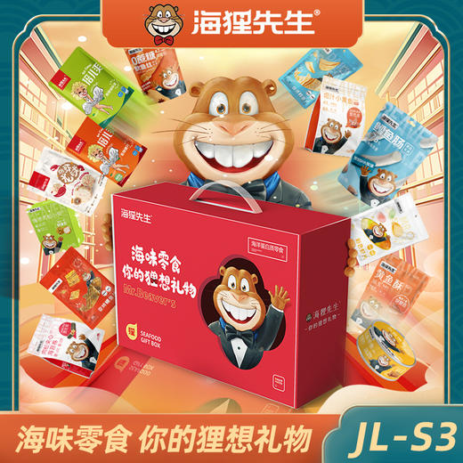 海狸先生海味休闲零食礼盒JL-S3 商品图0