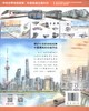地铁的故事 (陈曦) 商品缩略图1