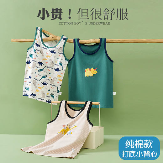 儿童背心男童春秋内穿夏季纯棉薄款小男孩宝宝内衣外穿中大童无袖_HLY 商品图0