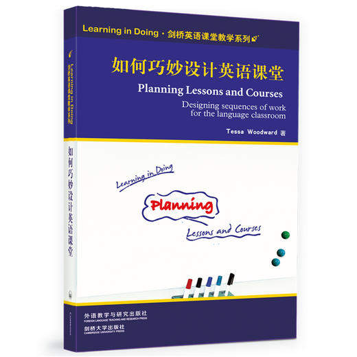 如何巧妙设计英语课堂(剑桥英语课堂教学系列) 商品图0