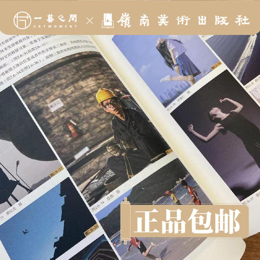 《摄影基础教程》【现货包邮】 商品图1