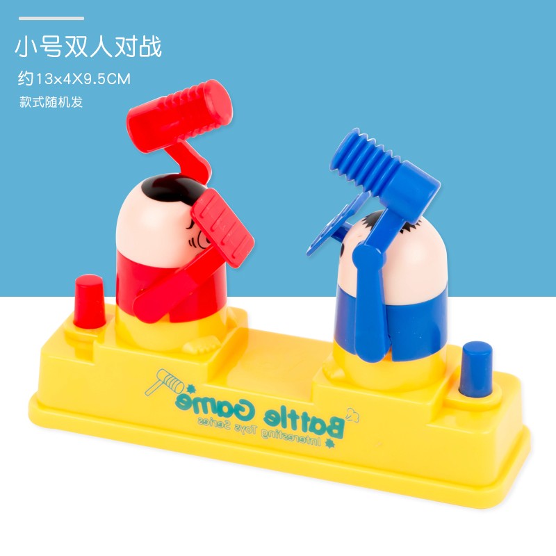 Z915互动打头小玩具 攻守对战（小号）