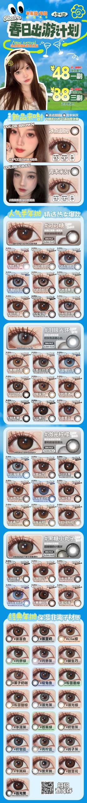 🔗今日推荐 con：obalen水银光晕 