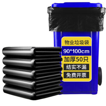 逅拾平口垃圾袋黑色90cm*100cm*50只单面2丝免撕物业办公商用塑料袋 商品图6