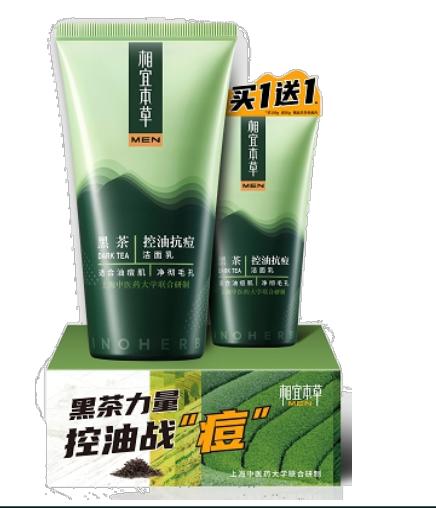 相宜本草男士黑茶控油抗痘洁面乳促销装 商品图0