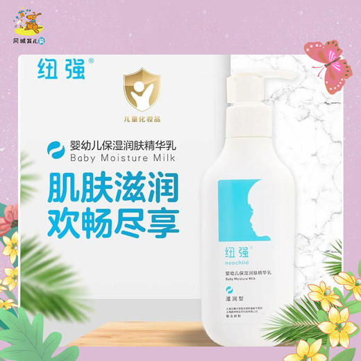 纽强专属福利购！ 商品图1