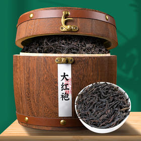 「大红袍木桶礼盒装」岩茶大红袍茶叶福建乌龙茶木桶礼盒装春节送礼团购礼品茶饮