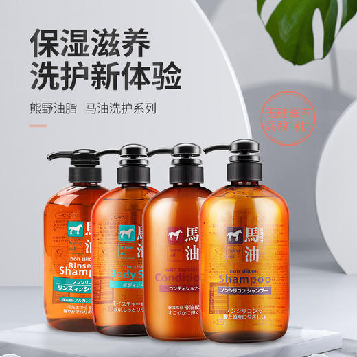 熊野油脂马油沐浴露600ml 商品图1