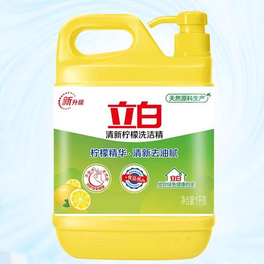 立白清新柠檬洗洁精 1kg/瓶 商品图0