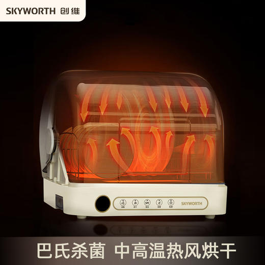 创维保洁柜ZTD26A-X21 商品图3