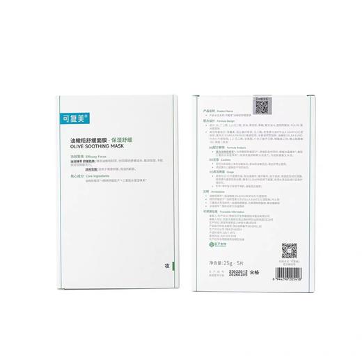 可复美油橄榄面膜5片/盒 商品图6