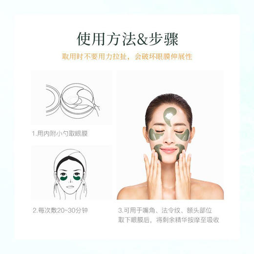 韩国香蒲丽眼膜双拼套盒（红色30片+绿色30片） 商品图5