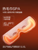 【母亲节礼物】倍轻松SeeX2pro眼部按摩器缓解眼疲劳护眼仪 商品缩略图2