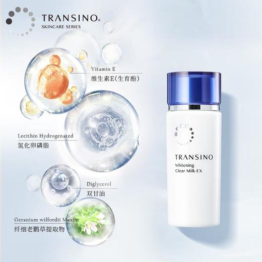 传皙诺 美白焕颜乳液100ml/瓶 商品图3