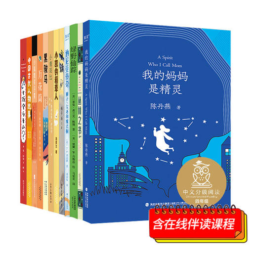 《中文分级阅读文库》1-6年级 含课程  限量赠送笔记本 商品图3