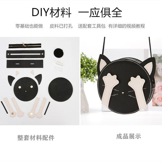 DIY捂脸小猫包手工缝制包包 斜挎女友可爱礼物小猫DIY材料包 商品图1