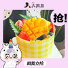 4英寸鲜果芒芒mini蛋糕 商品缩略图0