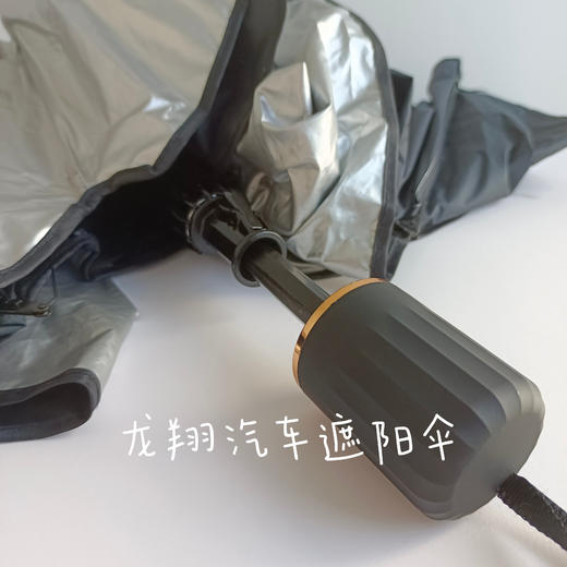 超级实用龙翔汽车遮阳伞！某音同款69元我们只要 39元带走！夏天真的太需要了啊，1秒撑起用上超方便！车内直降30度，告别蒸笼车！专业肽银防晒涂层，超大尺寸，无需安装，防晒又护车！ 商品图8