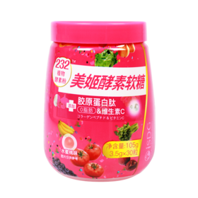 日本原装进口ISDG 美妃酵素软糖（水蜜桃味） 30粒/4瓶