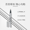 德国雅蔻自动眼线液笔 黑色 商品缩略图2