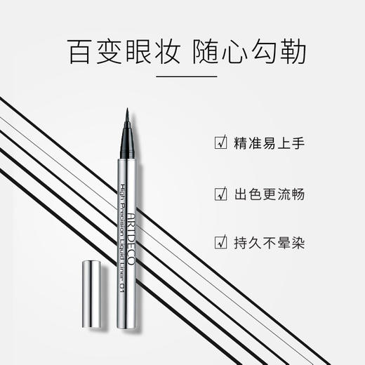 德国雅蔻自动眼线液笔 黑色 商品图2