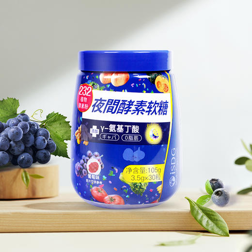 ISDG 夜间酵素软糖（葡萄味） 30粒/4瓶 商品图7
