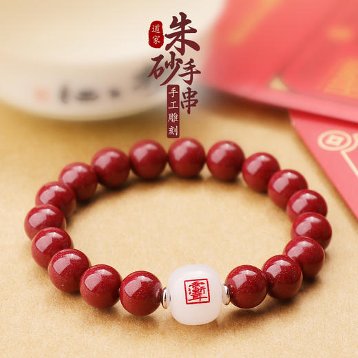 紫金朱砂金丝玉道家手链 商品图0
