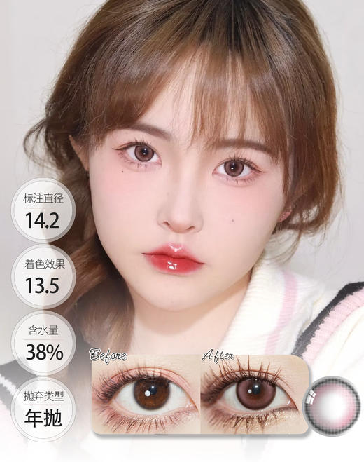 SIMO 甜心刺客 年抛 商品图3