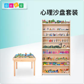 心理沙盘套装