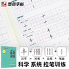 墨点字帖 硬笔入门控笔训练 楷书字帖初学者成人手写体运笔正楷书入门基础钢笔描红字帖 商品缩略图3