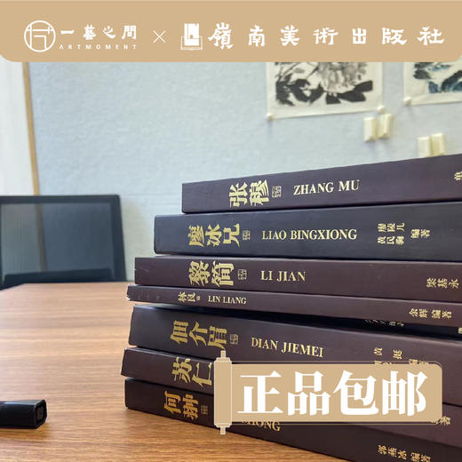岭南画库丛书合集【现货包邮】 商品图2