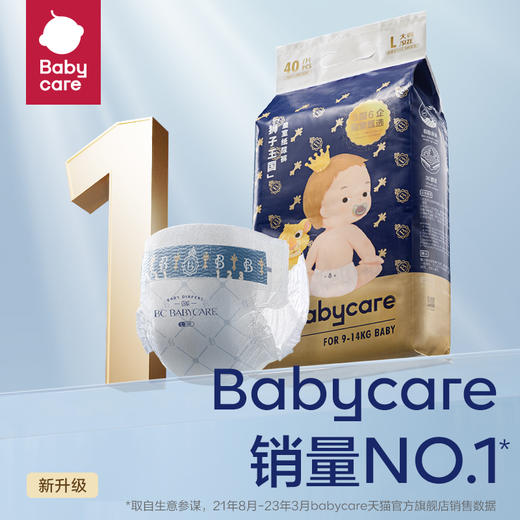 【NB/S/M/L/XL/XXL尺码任选】babycare纸尿裤皇室狮子王国弱酸亲肤裤型尿裤超薄透气大码尿不湿 商品图1