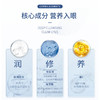 【新款】星目之源洗眼液 洗眼懒人喷雾 三款可选 120ml/85ml 商品缩略图8