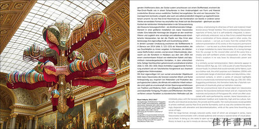 Joana Vasconcelos: Maximal / 若阿纳·瓦斯康塞洛：：马克西马尔 商品图2