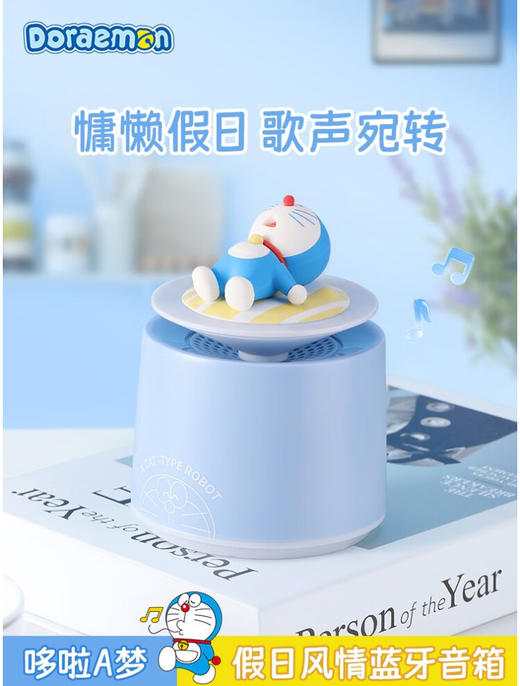 ROCK 哆啦A梦 夏日风情蓝牙音箱 商品图1